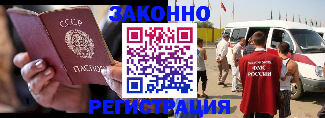 прописка от собственника в Фокино